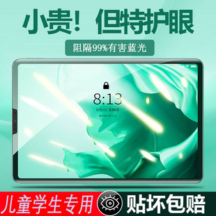 适用华为平板ipad蓝光护眼膜儿童matepad10.4保护贴膜防摔matepadPro 10.8护眼贴膜M6钢化8.4保护膜bah3-w59