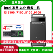 DIY整机G4560/i3 6100/7100/8100/9100台式组装办公家用电脑主机