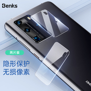 benks适用于华为p40pro镜头膜p40钢化膜后膜，p后摄像头p40pro+保护圈防摔相机全屏手机plus全包玻璃贴膜por