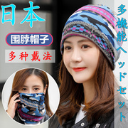 日本脖套女冬百变套头保暖时尚头巾护颈帽子围脖子两用多功能运动