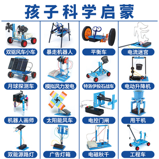 科学玩具科技制作小发明steam南瓜儿童实验机器人小学生套装盒子