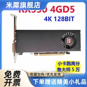 rx5504gd5显卡溥，风扇风冷小机箱，台式机办公ps游戏高清hdmi