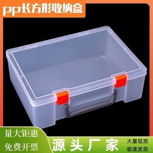 长方形手提透明塑料盒五金，零件盒工具箱益智玩具整理箱乐高收纳盒