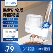 飞利浦（PHILIPS）水龙头净水器直饮过滤器自来水厨房超滤AWP3608