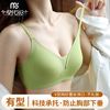 内衣女士小胸聚拢无痕，防下垂收副乳显大运动美背调整型外扩文胸罩