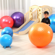 宝宝瑜伽球加厚防爆健身按摩球，颗粒大龙球感统训练器材平衡玩具