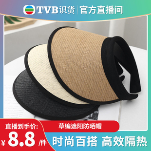 tvb识货专属夏季发夹，空顶草编遮阳帽大帽檐