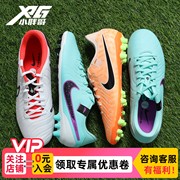 小胖哥Nike耐克传奇10中端AG人草短钉比赛训练低帮成人足球鞋男女