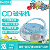 PANDA/熊猫CD-850复读机磁带录音机SD卡U盘dvd光盘播放机收录机