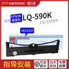 适用爱普生epsonlq-590k针式打印机，色带架lq-590kii墨带k2色带，盒fx890s015590天威