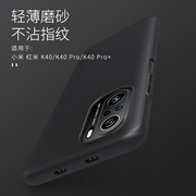 耐尔金小米红米k40手机壳，redmik40pro磨砂，小米11i保护套pocof3防滑壳