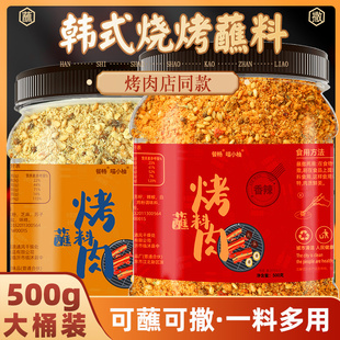 韩式烤肉蘸料烧烤调料干料，辣椒面香辣干碟孜然粉，东北家用撒料桶装