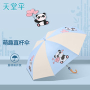 天堂伞儿童宝宝半自动长柄防晒男女，小孩学生雨伞两用晴雨伞遮阳伞