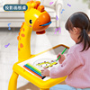 儿童小鹿智能投影绘画桌梦幻，多功能涂鸦画板，神器长颈鹿学习桌玩具