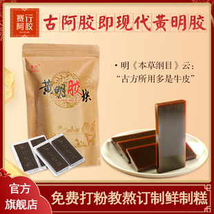 赛行阿胶黄明胶500g正品牛皮阿胶块片即食阿胶糕固元膏原材料粉