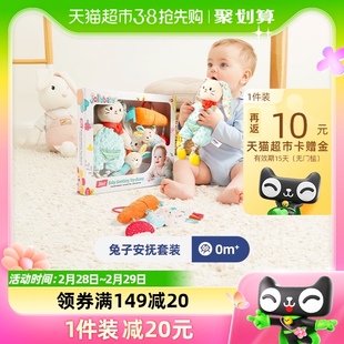 jollybaby兔子安抚巾礼盒套装0-1岁新生婴儿手摇铃牙胶玩具满月礼