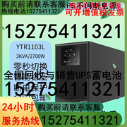 科华UPS电源YTR1103 3KVA2400W机房家用电脑服务器不间断续航稳压