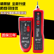 精明鼠NF-801R/801B寻线仪寻线器测线仪电话查线器网线查线仪