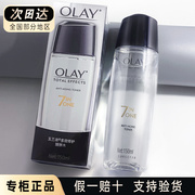 olay玉兰油多效修护醒肤水保湿补水紧致亮肤爽肤水化妆水150ml