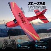 Z50塞斯纳滑翔机RC电动航模遥控飞机固定翼带陀螺仪泡沫玩具飞机