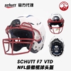 美式橄榄球头盔schutt F7 VTD橄榄球头盔NFL级橄榄球头盔舒特