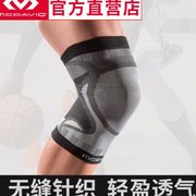 美国迈克达威男篮球运动护膝专业跑步半月板，防护轻薄护具5140