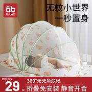 婴儿床蚊帐罩专用新生儿童宝宝，全罩式通用可折叠遮光防蚊罩蒙古包