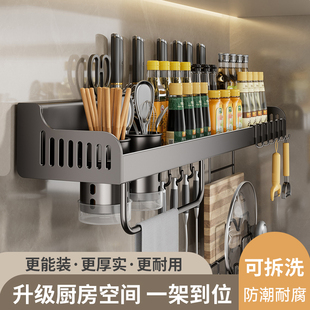 厨房置物架挂架筷子架，收纳架子家用多功能，用品大全壁挂式免打孔