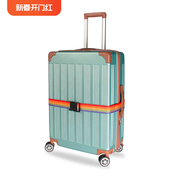 佐斯登行李箱绑带打包带一字捆箱带行李带拉杆旅行箱捆绑箱带