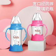 奶瓶玻璃新生儿宽口径，防摔保护套宝宝硅胶吸管防胀气婴儿3岁以上