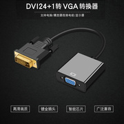 rx560显卡gtx1660ti连接显示器投影仪高清转接线dvi-d24+1转vga