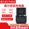 戴尔Dell 65W 电源适配器 E7240 E7440 65W 19.5V 3.34A 适配器