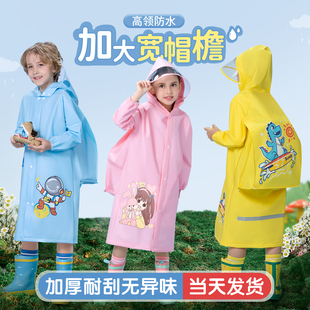 儿童雨衣中小学生便携式上学专用男孩女孩防雨服雨披宝宝雨衣加厚