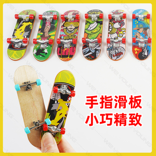 专业手指滑板指尖迷你玩具翻team拇指小滑板+带轴承轮枫木小型