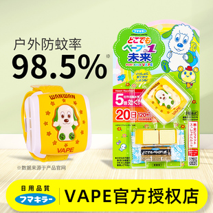 日本vape驱蚊手环儿童防蚊虫避蚊随身携带户外hellokitty防蚊手表