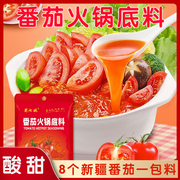 番茄菌汤火锅底料小包装一人份家用新疆番茄酸甜不辣清汤锅调味料