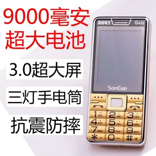 金国威(金国威)全网通9000毫安大电池老年人手机，来电报号带震动支持广电4g