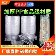 一次性餐具碗筷套装家用汤碗饭盒筷子加厚塑料圆形打包快餐盒带盖