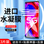 适用oppoa93水凝膜5g全屏覆盖防指纹，a93s手机膜全包边防爆保护a93钢化，膜抗蓝光纳米无白边pehm00软膜防摔高清