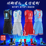 2022全明星篮球服球套装男定制全套詹姆斯库里杜兰特学生球衣