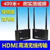 HDMI影音无线传输器高清1080P无线图传美国芯片5.8G双天线400米+