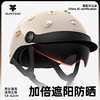 3c认证电动电瓶车头盔女士夏季防晒安全帽四季通用盔防紫外线半盔