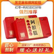 正娇坊阿胶糕正品礼盒纯手工红枣黑芝麻核桃固元膏即食