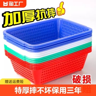 加厚长方形塑料方筛家用洗菜沥水篮大号配货筐收纳筐置物篮子