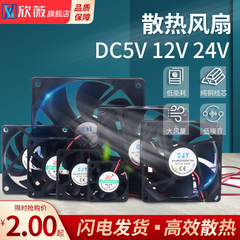 电脑电源散热风扇5V12V24V