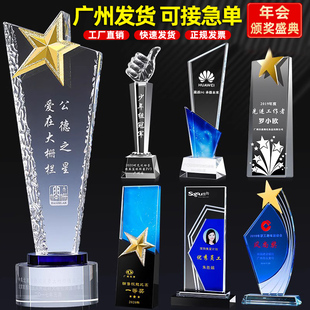 广州创意水晶奖杯定制公司，年会颁奖足球篮球，比赛优秀员工