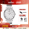 tissot天梭男表石英手表，俊雅系列日历，休闲银盘钢带瑞士表