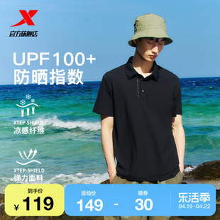 特步防晒短袖polo衫男2024夏季upf100+商务，弹力冰丝运动t恤