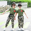 儿童迷彩服套装夏季小学生，军训服春夏装幼儿园服军绿色，短袖裤演出