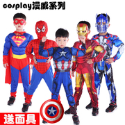 万圣节儿童漫威英雄表演动漫服装cos男童美国队长蜘蛛侠肌肉衣服